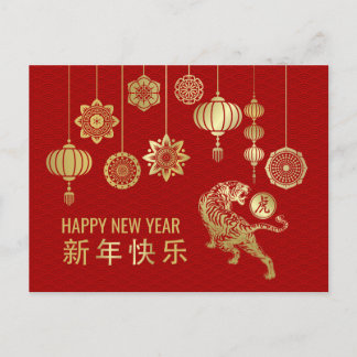 Frohes chinesisches Neujahr des Tiger 2022 Feiertagspostkarte