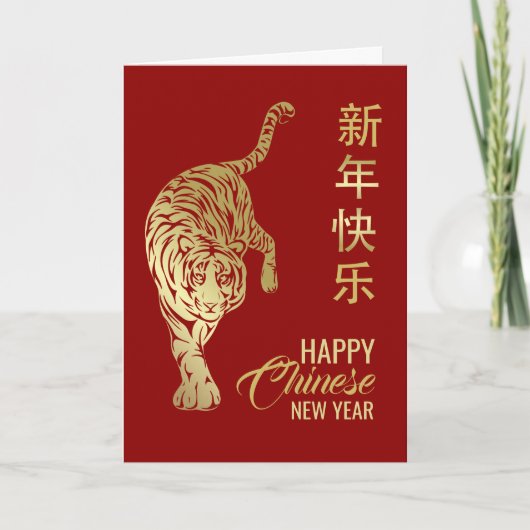 Frohes chinesisches Neujahr des Tiger 2022 Karte (Vorderseite)