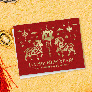 Frohes chinesisches Neujahr des Ziege 2027 Feiertagspostkarte