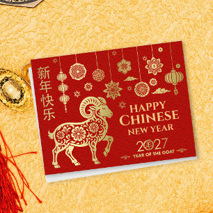 Frohes chinesisches Neujahr des Ziege 2027 Postkarte