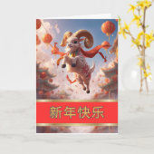 Frohes chinesisches Neujahr des Ziege Karte (Gelbe Blume)