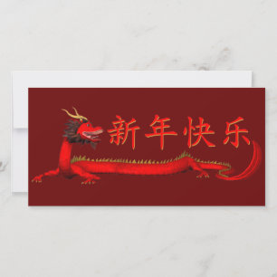 Frohes chinesisches Neujahr Feiertagskarte