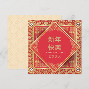 Frohes chinesisches Neujahr Goldene Vintage-Pfings Karte