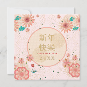 Frohes chinesisches Neujahr Goldrahmen Pfingstrose Karte
