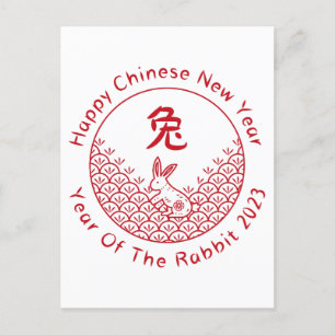Frohes chinesisches Neujahr - Jahr des Hasen 2023 Postkarte