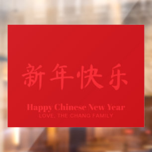 Frohes chinesisches Neujahr minimalistischer benut Fensteraufkleber