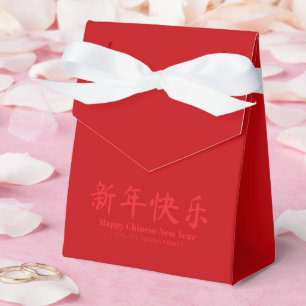 Frohes chinesisches Neujahr minimalistischer benut Geschenkschachtel