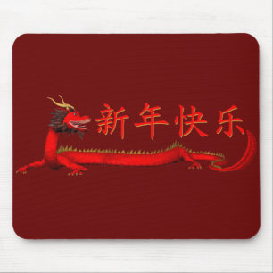 Frohes chinesisches Neujahr Mousepad