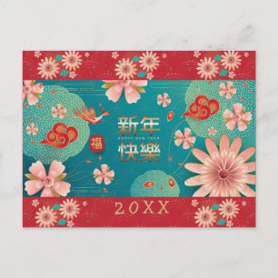Frohes chinesisches Neujahrs-Frühlingsblumendekor Postkarte