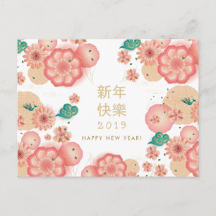 Frohes chinesisches Neujahrs-Frühlingsblumendekor Postkarte