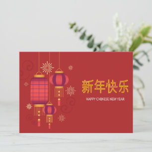 Frohes chinesisches Neujahrsfest Feiertagskarte