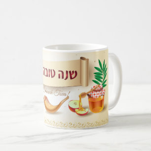 Frohes jüdisches Neujahr Rosch ha-Schana Honig & A Kaffeetasse