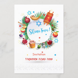 Frohes jüdisches Neujahr Rosh Hashanah Einladung