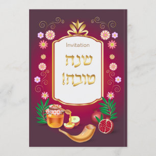 Frohes jüdisches Neujahr Rosh Hashanah Einladung