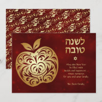 Frohes jüdisches Neujahr Rosh Hashanah Goldener Ap