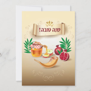 Frohes jüdisches Neujahr Rosh Hashanah Grüße Karte