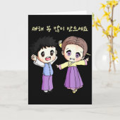 Frohes koreanisches Neujahrsfest Anime Junge Mädch Karte (Gelbe Blume)