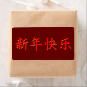 Frohes neues chinesisches Jahr (Insitu)