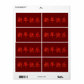 Frohes neues chinesisches Jahr (Vorne)