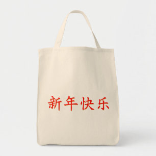 Frohes neues chinesisches Jahr Tragetasche