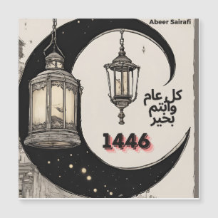 Frohes neues Hijrah-Jahr 1446 Magnetkarte