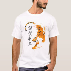 Frohes neues Jahr 2022 Jahr des Tigers - Montag ne T-Shirt