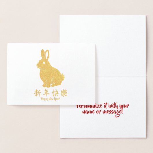 Frohes neues Jahr der Kaninchenkarte Folienkarte (Anzeige)