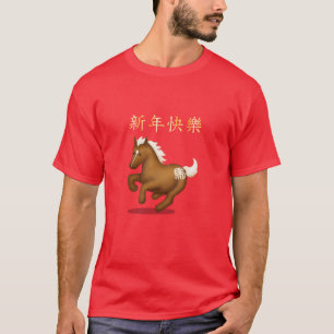 "Frohes Neues Jahr" im chinesischen Sternzeichen P T-Shirt