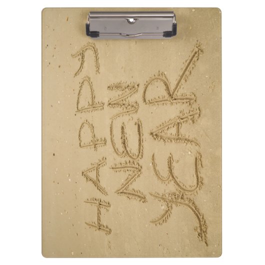 Frohes neues Jahr in Sand Klemmbrett (Vorderseite)