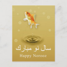 Frohes Norooz-Fisch - Persisches Neujahrs-Postkart