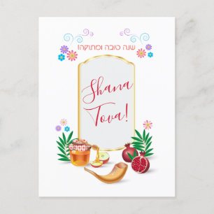 Frohes Rosh Hashanah Jüdisches Neujahr Honig & Apf Postkarte