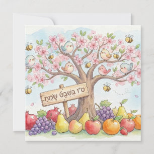 Frohes Tu B'Shevat – Buntes Blühen und Frucht Einladung