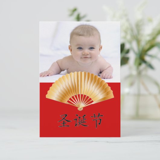 Frohes Weihnachten mit Goldenem Fan Einladung (Stehend Vorderseite)