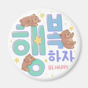 Fröhlich sein Be Happy: Teddybär-Illustration Magnet