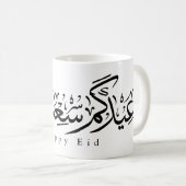Fröhliche Eid-Feier Arabische Kalligrafie Kaffeetasse (VorderseiteRechts)
