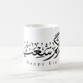 Fröhliche Eid-Feier Arabische Kalligrafie Kaffeetasse (Mittel)