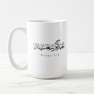 Fröhliche Eid-Feier Arabische Kalligrafie Kaffeetasse