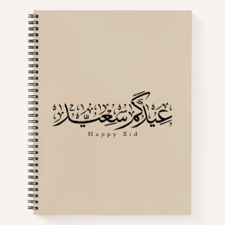 Fröhliche Eid-Feier Arabische Kalligrafie Notizblock
