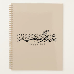 Fröhliche Eid-Feier Arabische Kalligrafie Planer