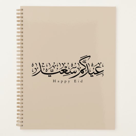 Fröhliche Eid-Feier Arabische Kalligrafie Planer (Vorderseite)