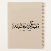 Fröhliche Eid-Feier Arabische Kalligrafie Planer (Rückseite)