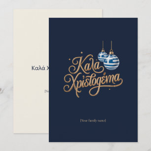Fröhliche Weihnachten Greek Gold Weihnachtskarte