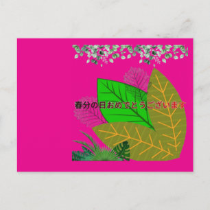 Fröhlichen Shunbun no hi hot pink Postkarte