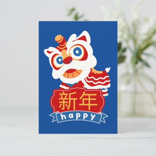 fröhlicher chinesischer Löwentanz Dankeskarte (Stehend Vorderseite)