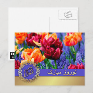 Fröhliches Nowruz. Persisches Neujahr  Feiertagspostkarte