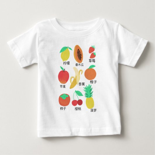 Frucht Flash Cards Chinesischer Fruchtsaft Spaß T Baby T-shirt (Vorderseite)