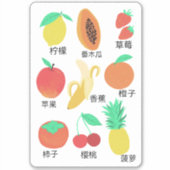 Frucht Flash Cards Chinesischer Fruchtsaftfuß Lebe Aufkleber (Vorderseite)