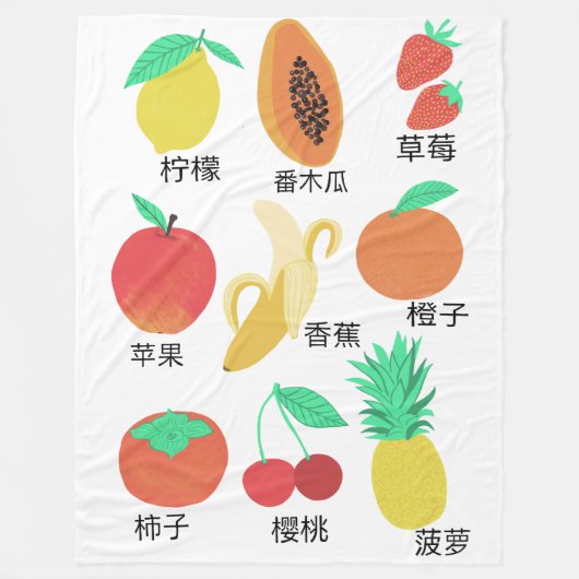 Frucht Flash Cards Chinesischer Fruchtspass Food A Fleecedecke (Vorderseite)