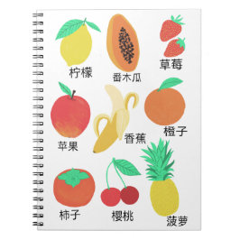 Frucht Flash Cards Chinesischer Fruchtspass Food A Notizblock