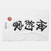Frugal (Kenyakuka) Japanese Kanji Geschirrtuch (Horizontal)